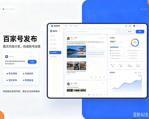 兴城百家号信息发布代运营