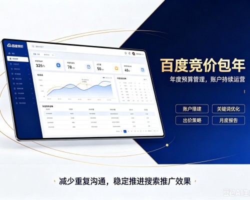 兴城百度竞价包年